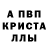 A PVP Соль Lintary so2