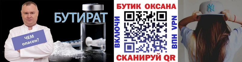 Бутират BDO 33%  дарк нет наркотические препараты  Киржач 
