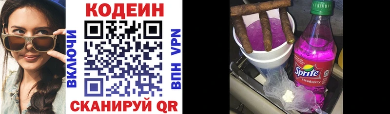 Кодеиновый сироп Lean Purple Drank  Киржач 