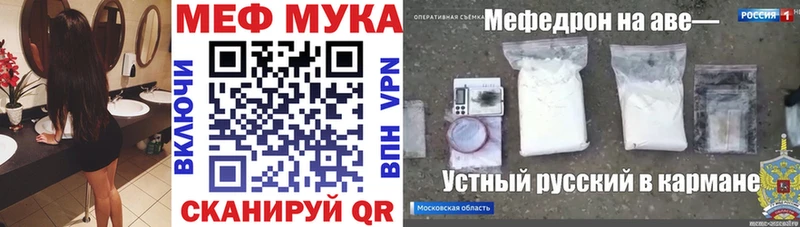 как найти закладки  Киржач  Мефедрон VHQ 