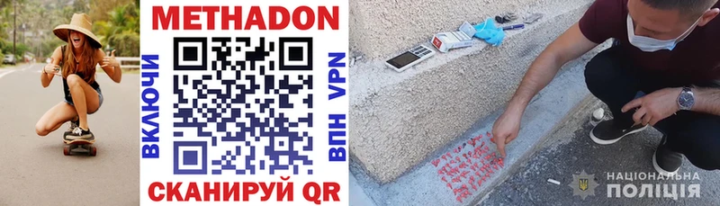 Метадон мёд  Киржач 